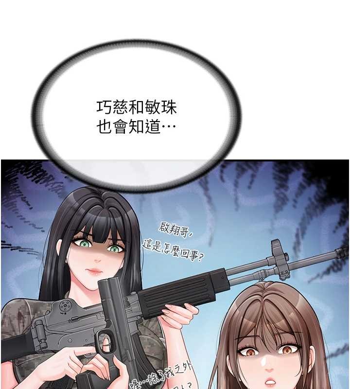 报告女班长:一根突起第43話-輪流吃最公平♥