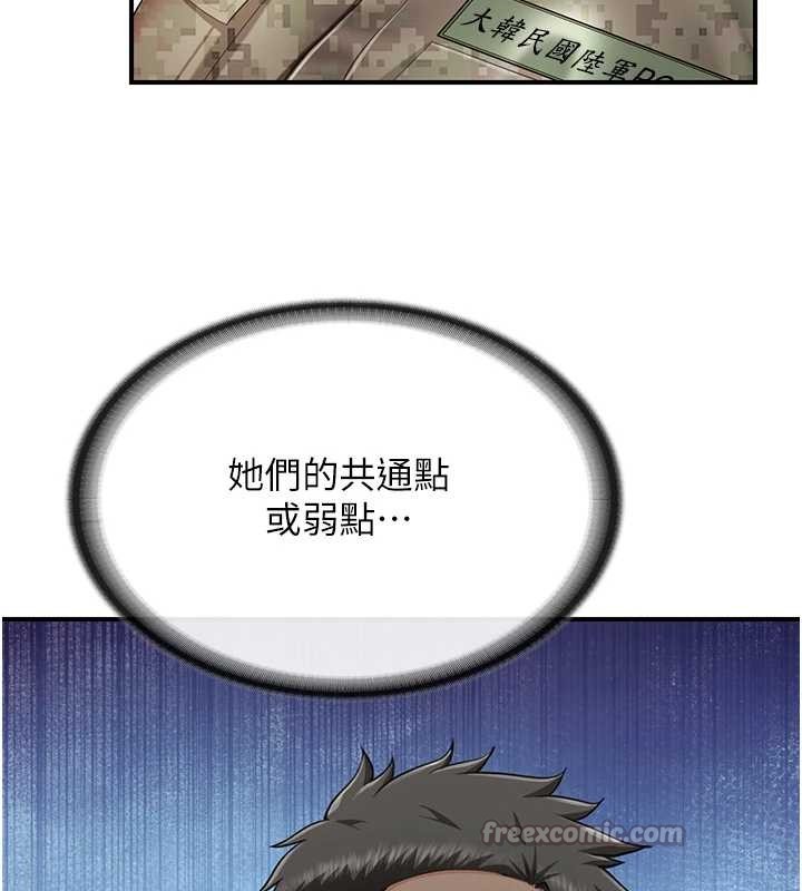 報告女班長:一根突起第43話-輪流吃最公平&hearts;