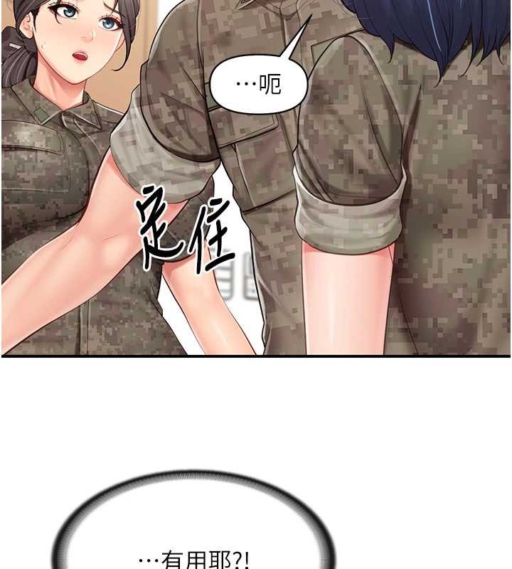 報告女班長:一根突起第43話-輪流吃最公平&hearts;