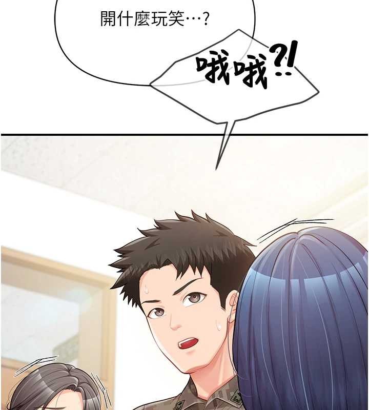 報告女班長:一根突起第43話-輪流吃最公平&hearts;