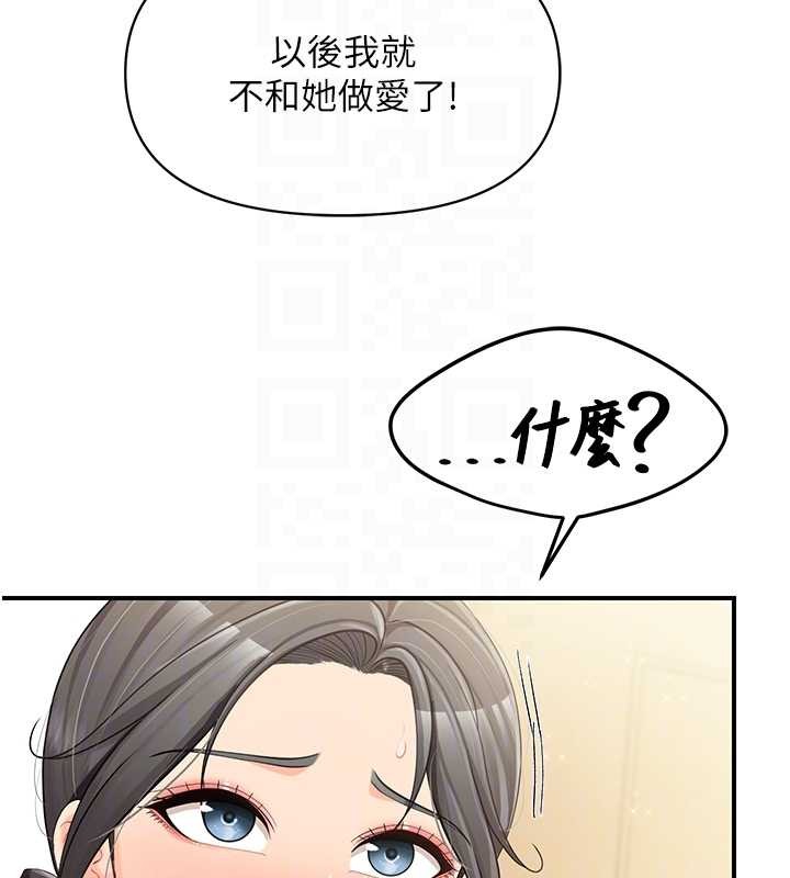 報告女班長:一根突起第43話-輪流吃最公平&hearts;