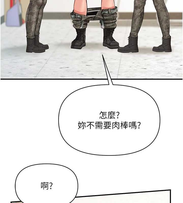 報告女班長:一根突起第43話-輪流吃最公平&hearts;