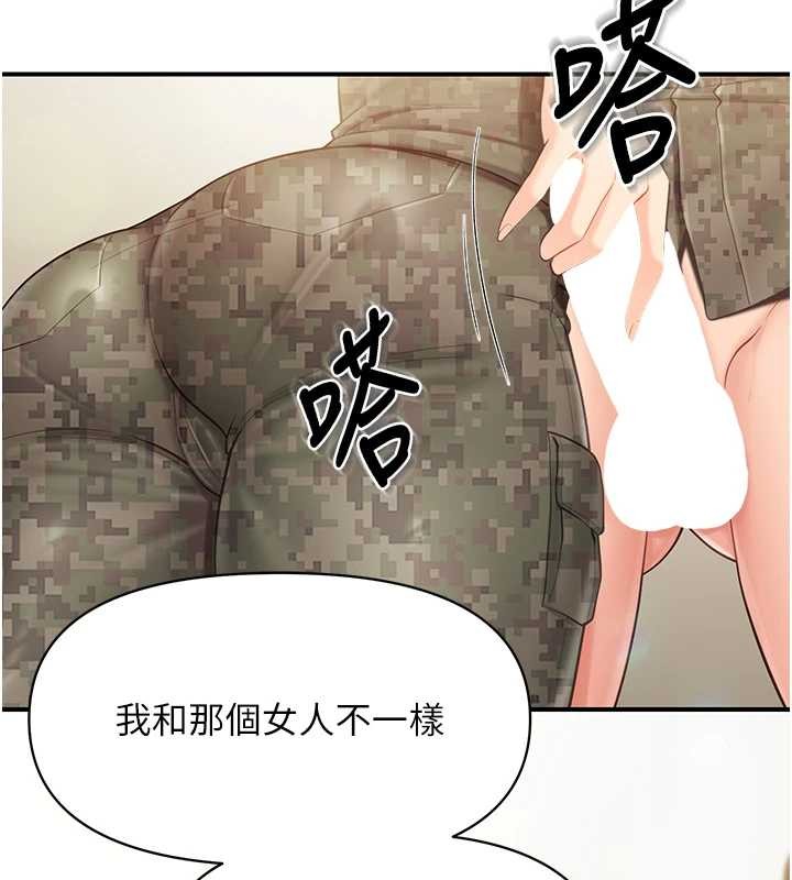 報告女班長:一根突起第43話-輪流吃最公平&hearts;