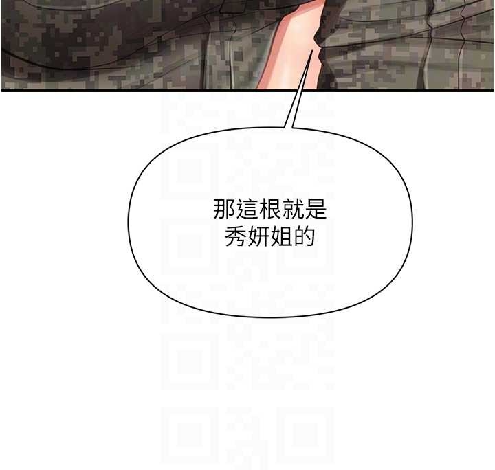 報告女班長:一根突起第43話-輪流吃最公平&hearts;