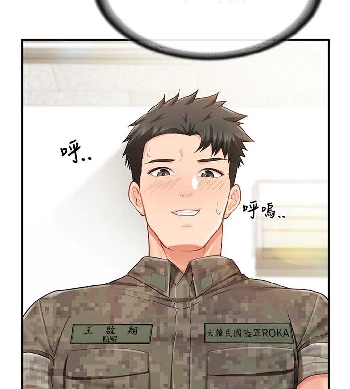 報告女班長:一根突起第43話-輪流吃最公平&hearts;