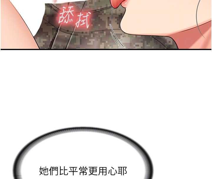 報告女班長:一根突起第43話-輪流吃最公平&hearts;