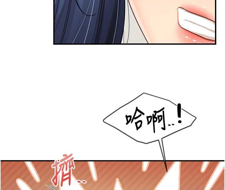 报告女班长:一根突起第43話-輪流吃最公平♥