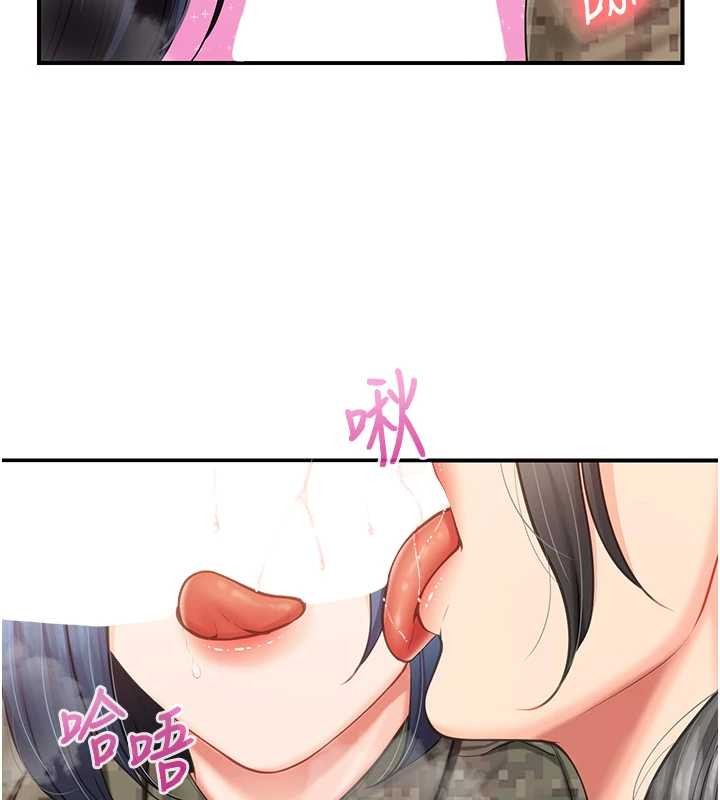 報告女班長:一根突起第43話-輪流吃最公平&hearts;