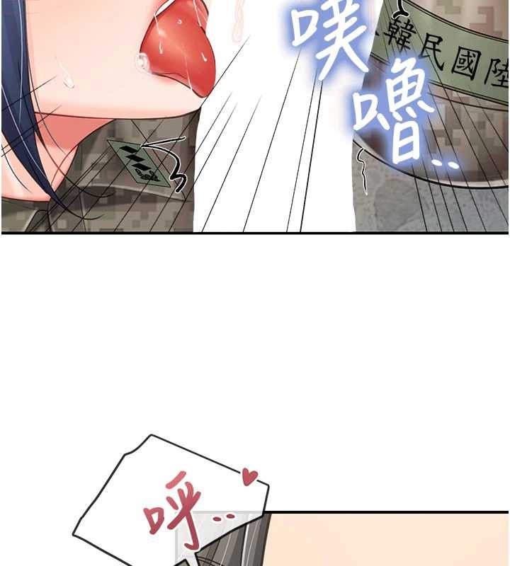 報告女班長:一根突起第43話-輪流吃最公平&hearts;