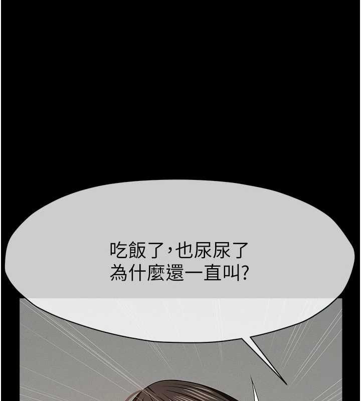 尸变家园:以身相许第34話-變成巨物專用的飛機杯了