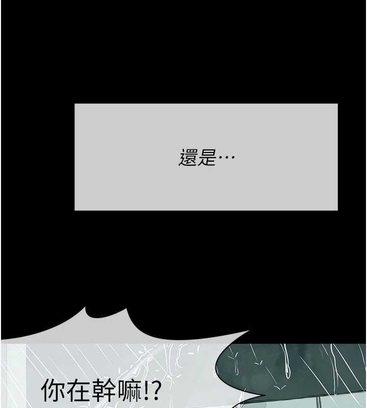 尸变家园:以身相许第34話-變成巨物專用的飛機杯了