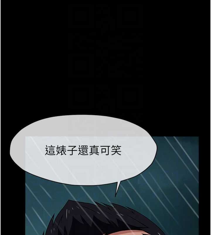 尸变家园:以身相许第34話-變成巨物專用的飛機杯了