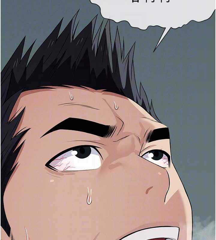 尸变家园:以身相许第34話-變成巨物專用的飛機杯了