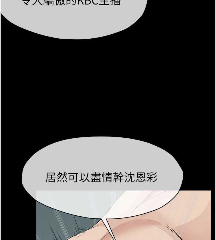 尸变家园:以身相许第34話-變成巨物專用的飛機杯了