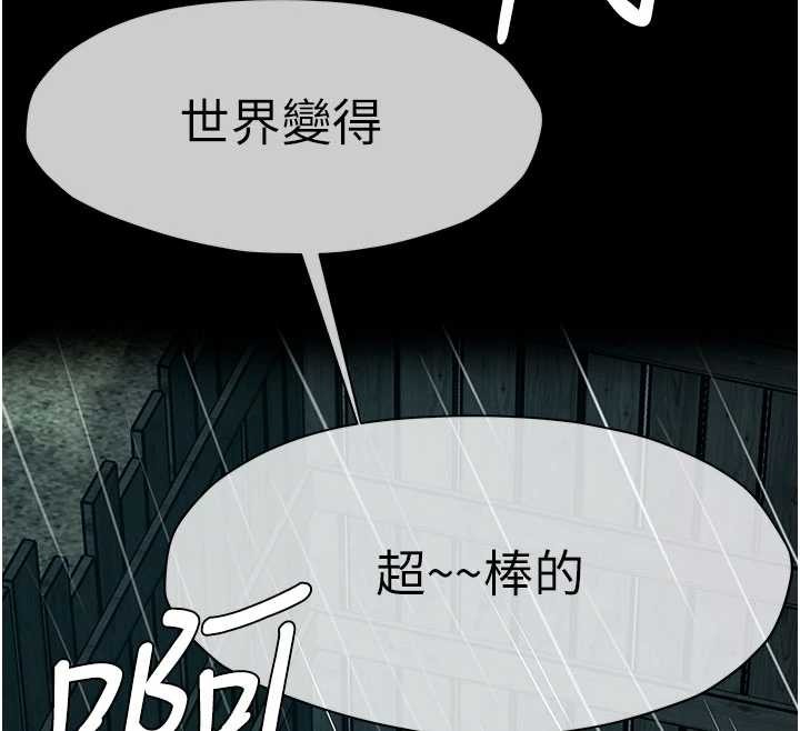 尸变家园:以身相许第34話-變成巨物專用的飛機杯了