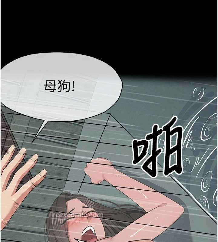 尸变家园:以身相许第34話-變成巨物專用的飛機杯了