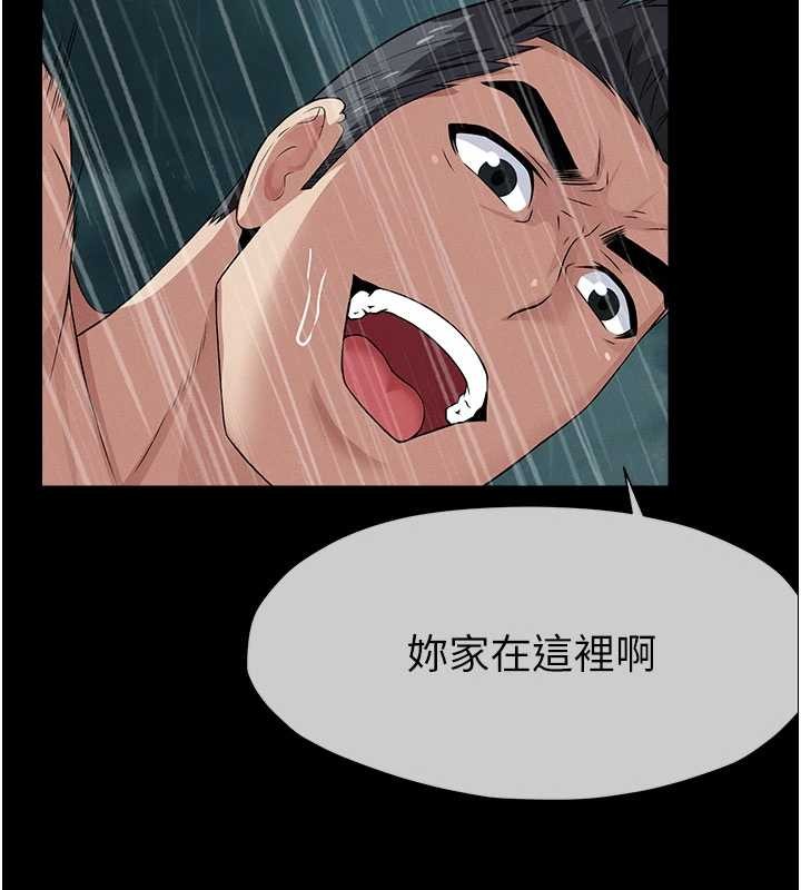 尸变家园:以身相许第34話-變成巨物專用的飛機杯了