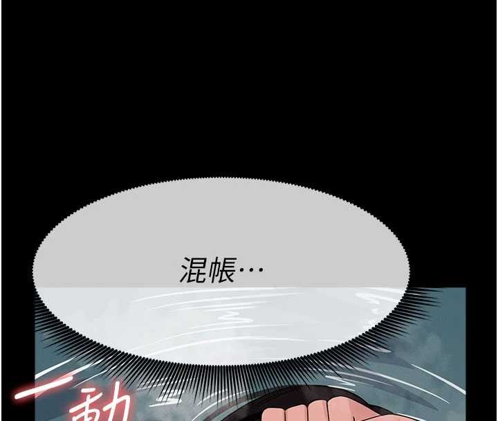 尸变家园:以身相许第34話-變成巨物專用的飛機杯了