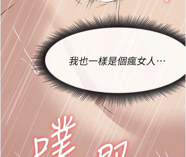 尸变家园:以身相许第34話-變成巨物專用的飛機杯了