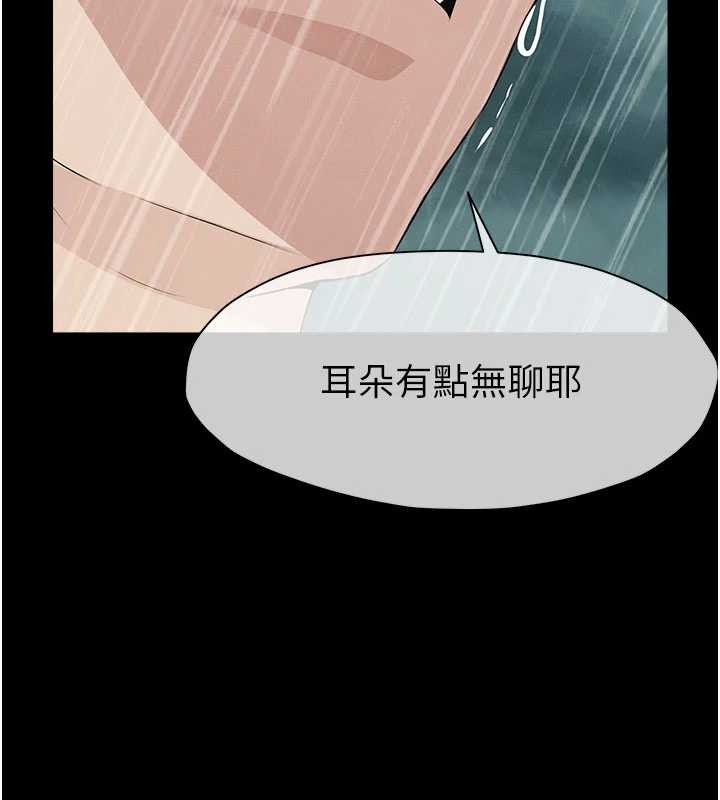 尸变家园:以身相许第34話-變成巨物專用的飛機杯了