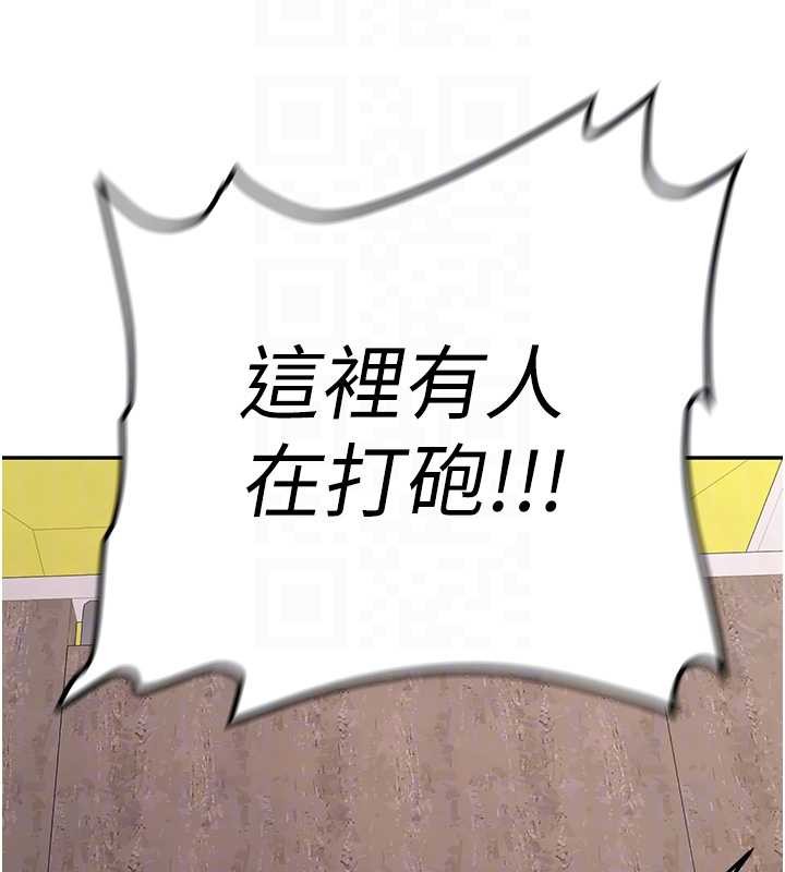 新生老司机第24話-再度被開啟的開關