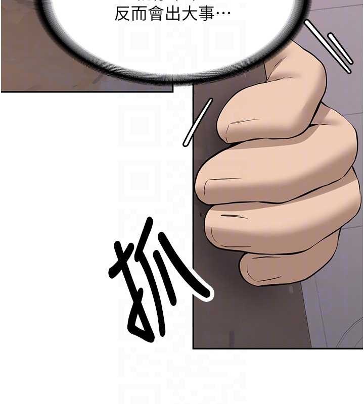 新生老司机第24話-再度被開啟的開關