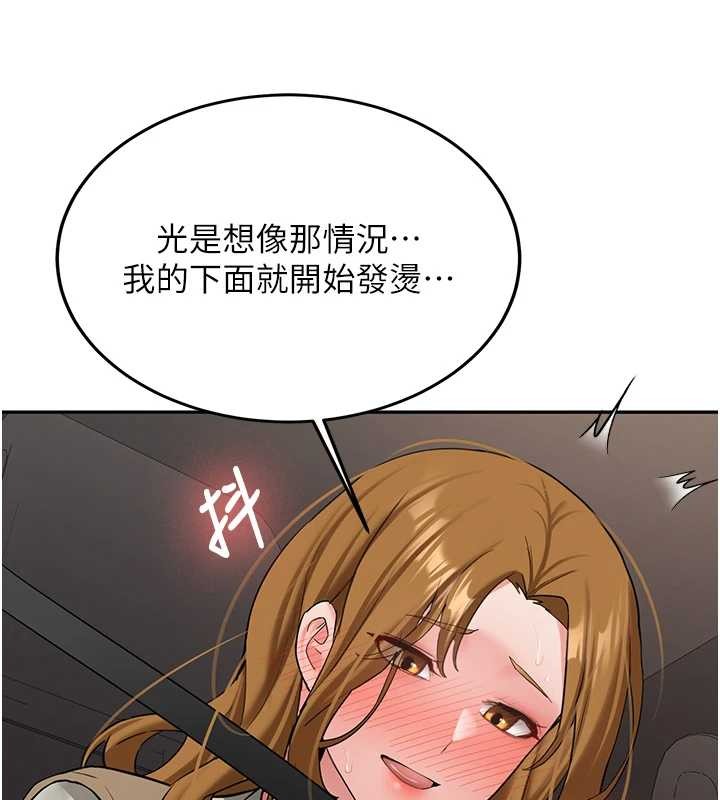 新生老司机第24話-再度被開啟的開關