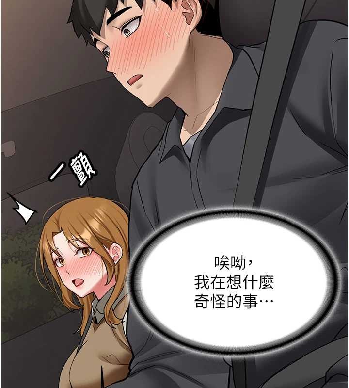 新生老司机第24話-再度被開啟的開關