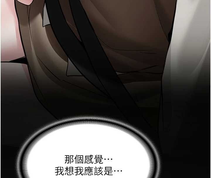 新生老司机第24話-再度被開啟的開關