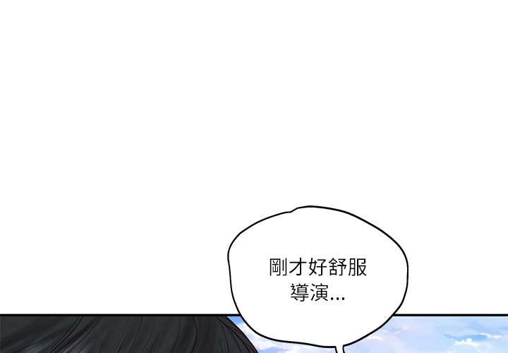 财阀家的女婿第70話