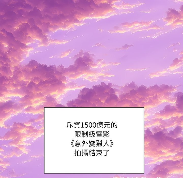 财阀家的女婿第70話