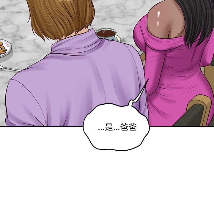 财阀家的女婿第70話