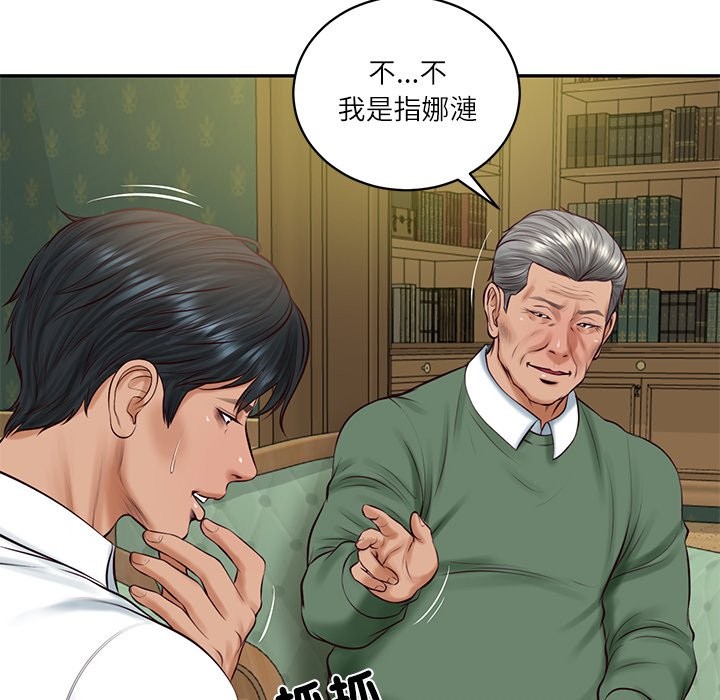 财阀家的女婿第70話