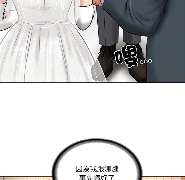 财阀家的女婿第70話