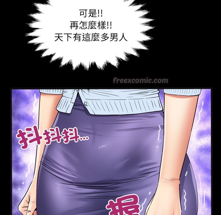 房间裏的心跳第24話