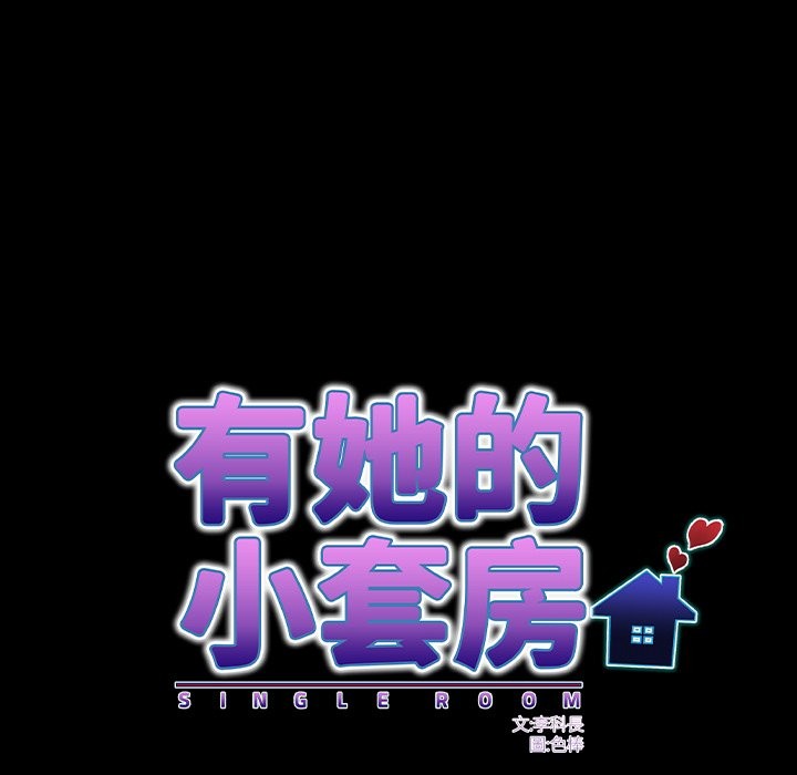 房间裏的心跳第24話