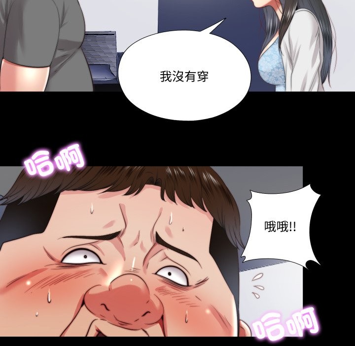 隐秘的同居第26話