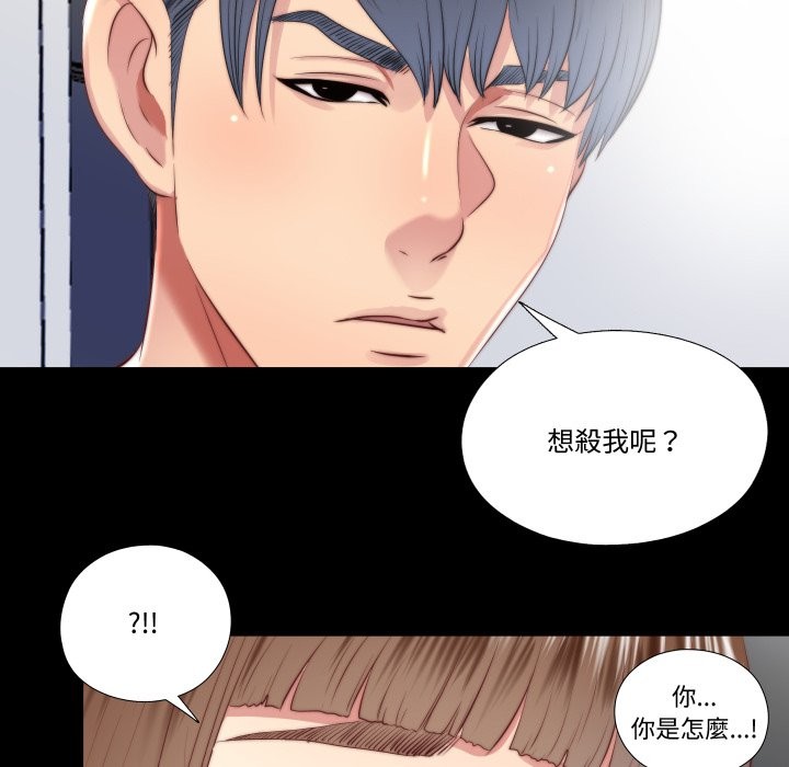 隐秘的同居第26話