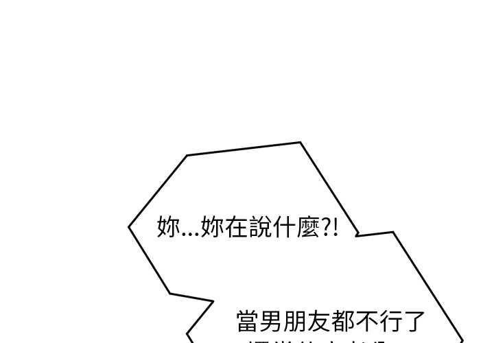 少爺的替身第42話