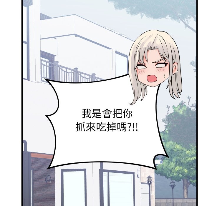 少爺的替身第42話