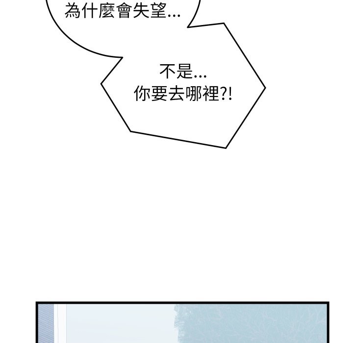 少爺的替身第42話