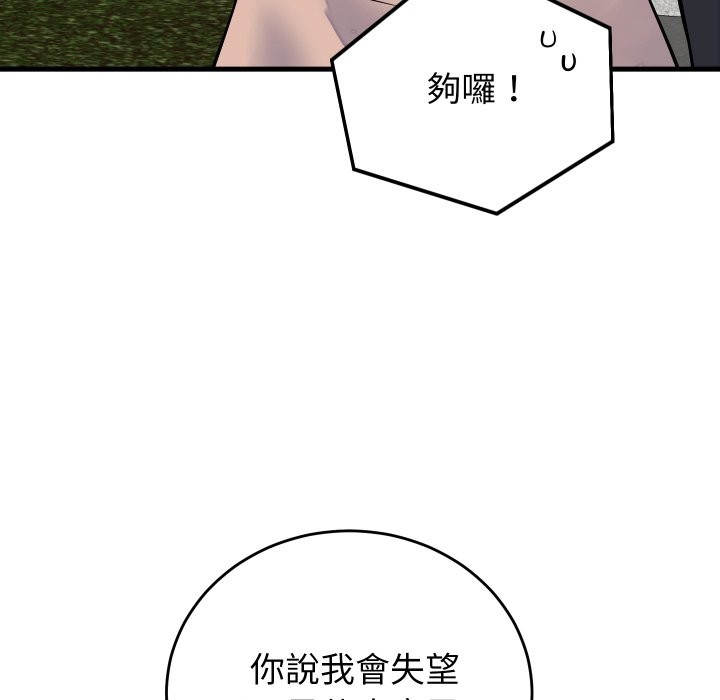 少爺的替身第42話