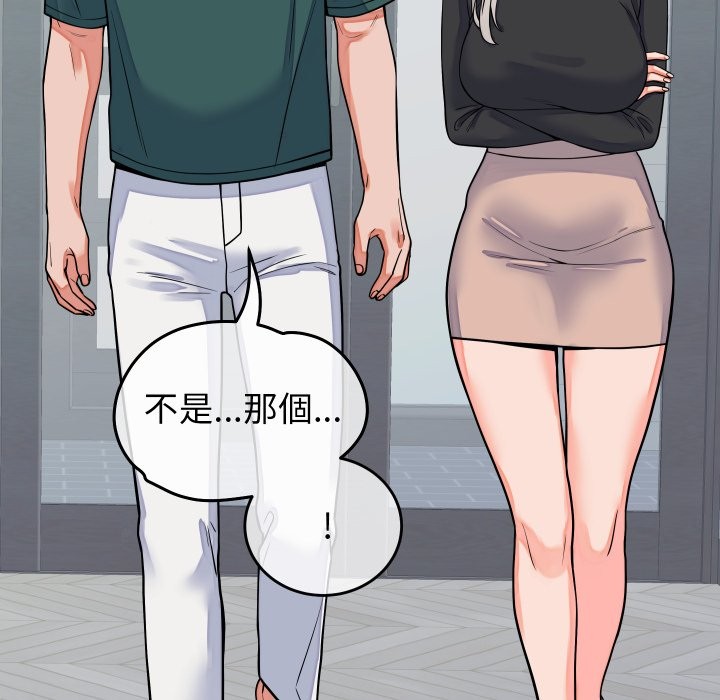 少爺的替身第42話