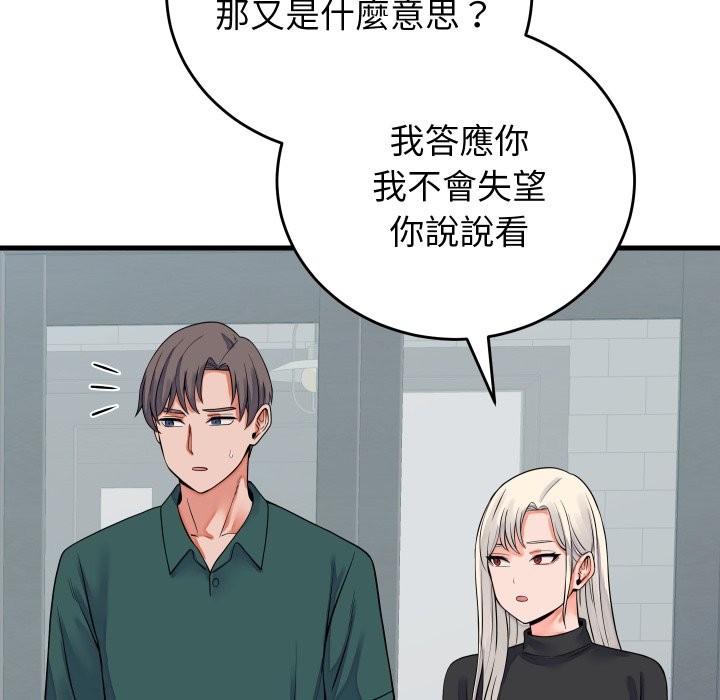 少爷的替身第42話