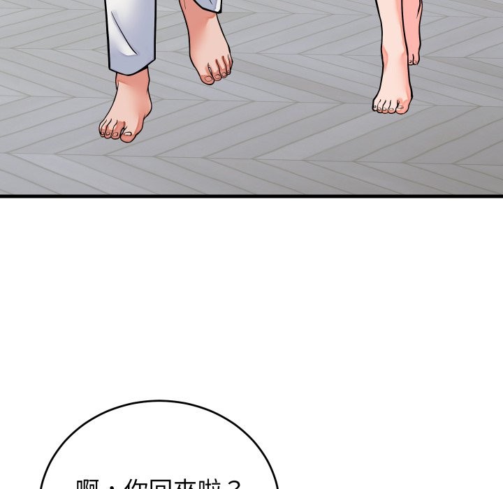 少爺的替身第42話