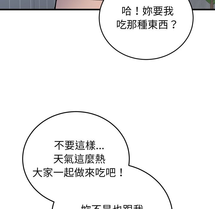 少爷的替身第42話