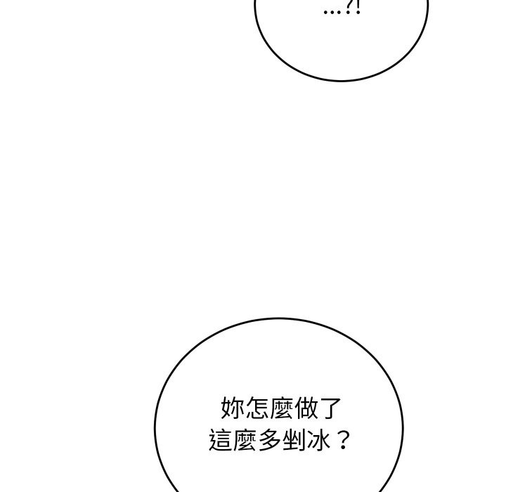 少爺的替身第42話