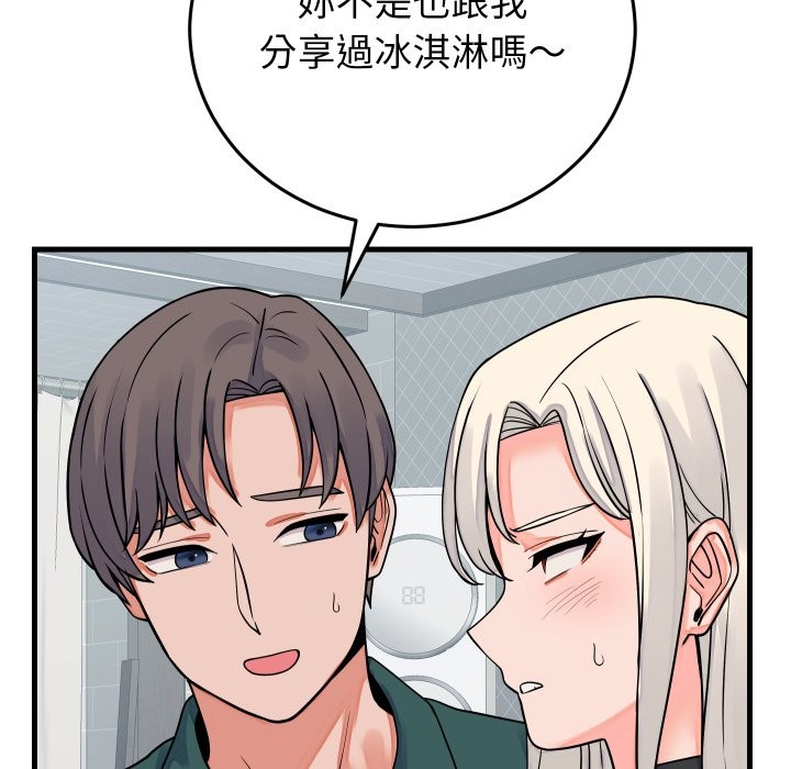 少爺的替身第42話