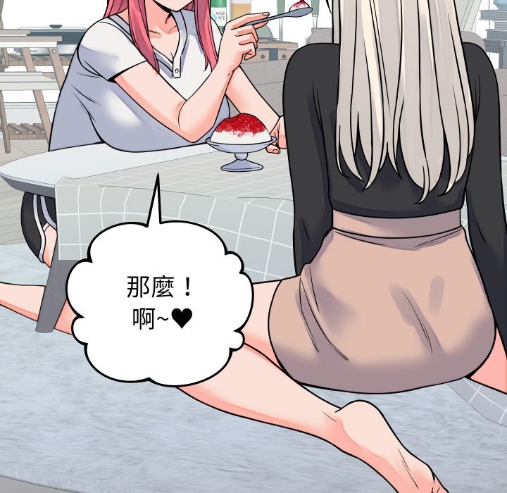 少爺的替身第42話