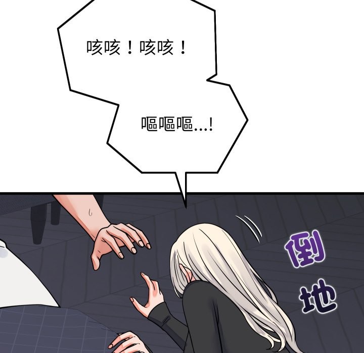 少爺的替身第42話